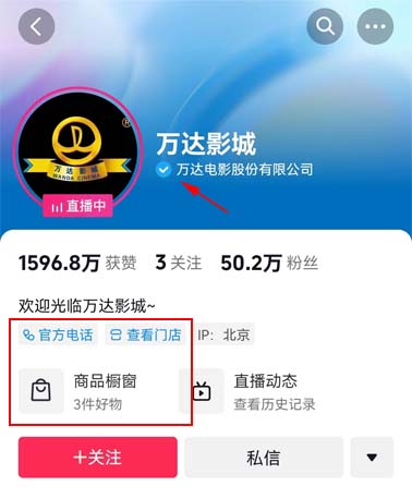 抖音有必要做蓝V认证吗（蓝V认证的好处）