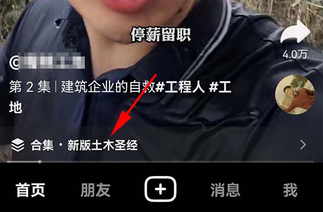抖音合集怎么创建，抖音创建合集的要求