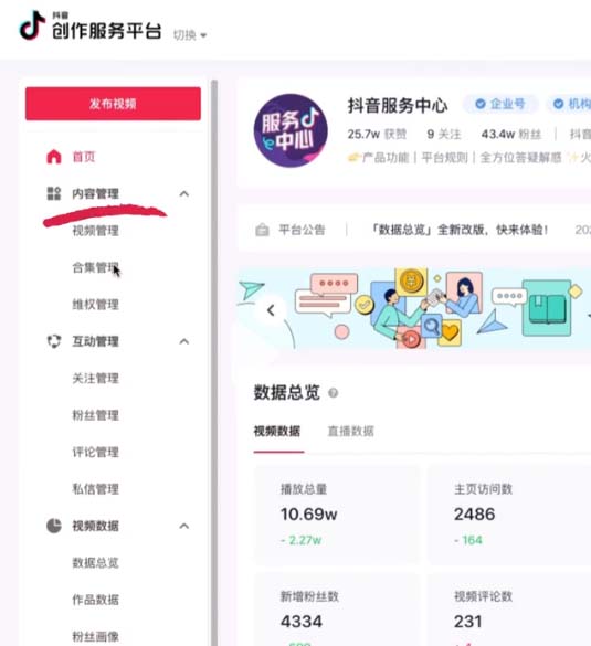 抖音合集怎么创建，抖音创建合集的要求