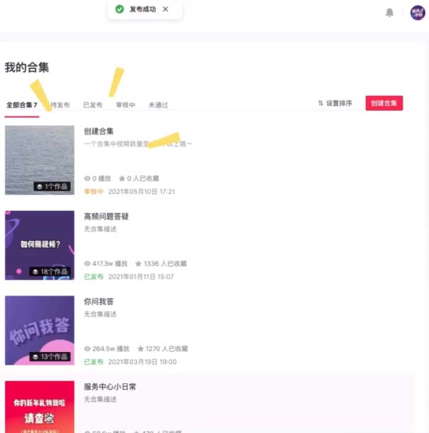 抖音合集怎么创建，抖音创建合集的要求
