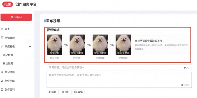 小红书视频封面制作技巧和心得