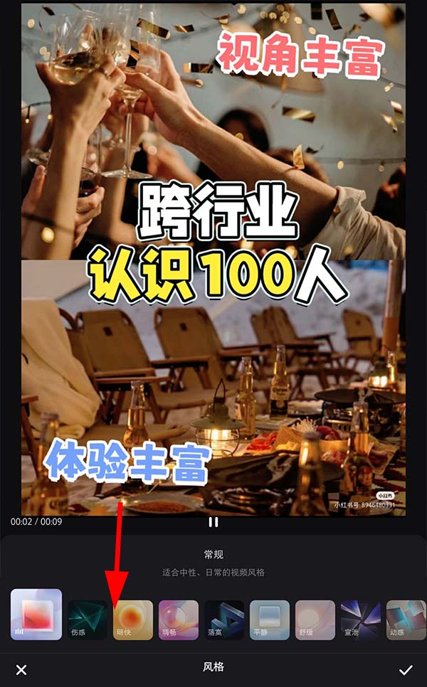 小红书如何把图片制作成视频（小红书智能成片使用方法）