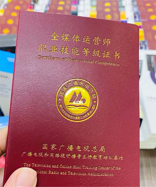 有自媒体运营师证书吗，需要什么报考条件