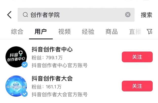 不会做抖音怎么办，多看看抖音常见的官方账号和工具