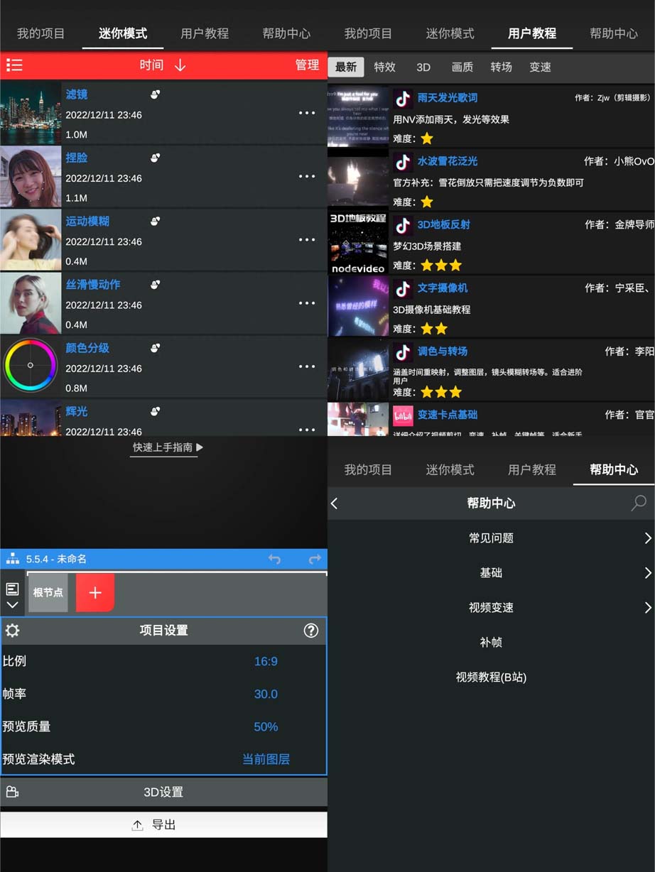 好用的短视频剪辑软件（用什么软件剪辑短视频）