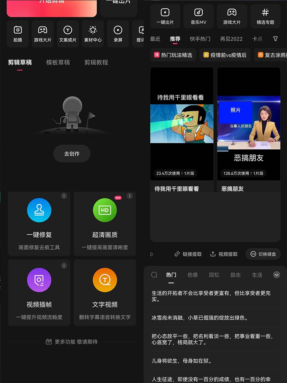 好用的短视频剪辑软件（用什么软件剪辑短视频）