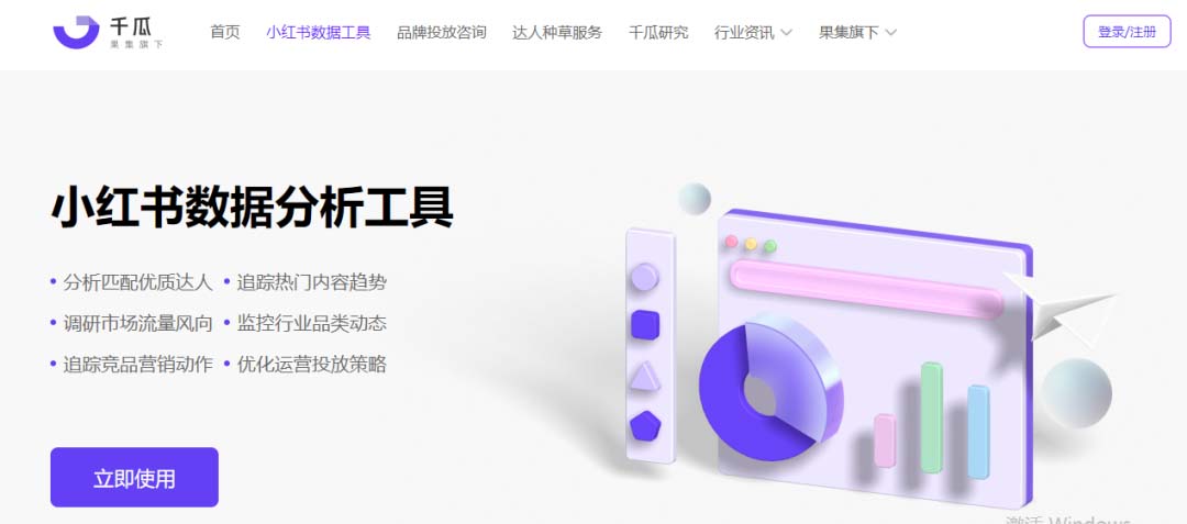 12个自媒体账号数据分析工具 小红书数据分析