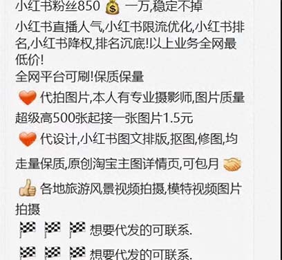 小红书奢侈品拍照图片都是真的吗？